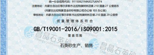 恭賀我公司質(zhì)量體系ISO9001認(rèn)證通過(guò)。頒發(fā)證書(shū)。